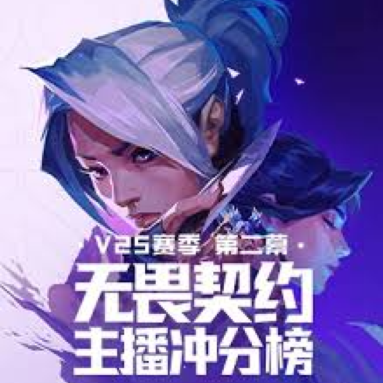 一竞技官网下载电脑版_2026英雄联盟 (LOL)S16全球总决赛冠军比赛竞猜